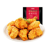 大希地 撩味派对香辣鸡翅210g*5袋冷冻半成品腌制食材