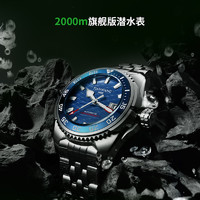 TIAN WANG 天王 表新品蓝鳍2000m潜水手表钢带瑞士尽快机芯机械表2001181