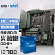 MSI 微星 MAG B660M BAZOOKA DDR4火箭炮电脑主板+Intel 酷睿 i7-12700 板U套装/主板CPU套装