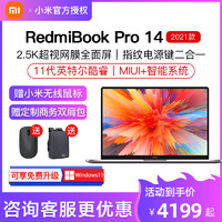 MIJIA 米家 小米RedmiBook Pro 15英寸笔记本电脑轻薄便携商务办公学生学习游戏红米独显手提电脑2021旗舰新品官方正品