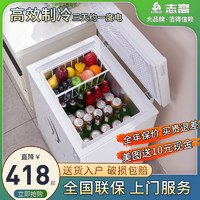 CHIGO 志高 小冰柜家用卧式冷柜小型保鲜冷冻两用大容量商用冷藏双温迷你