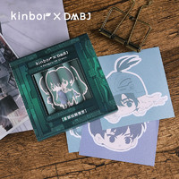 kinbor X DMBJ 盗墓笔记青铜归麟盒装便签和纸胶带离型纸组合装