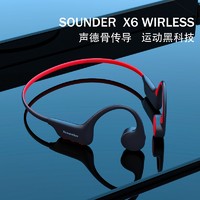 Sounder 声德 骨传导蓝牙耳机无线运动型跑步健身游泳防水自带内存不入耳男女挂耳脖式2021年新款狂甩不掉双耳超长待机手机