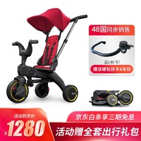 Doona Lki Trike S1 婴儿儿童三轮车手推车1-3岁宝宝脚踏车遛娃神器小孩旅游自行车 火焰红S1套餐