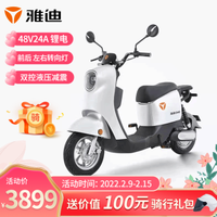 雅迪 Yadea电动 DV2小电驴48V24AH新国标男女成人小型轻便代步长续航电瓶车 DM2 星空白 4824锂电