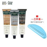 Aarye 安野屋 四季系列香氛铝管手霜  质地轻盈 清爽滋润 快速吸收 75g*3