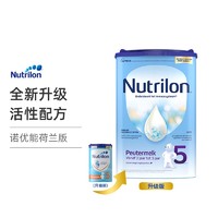 Nutrilon 诺优能 荷兰版 婴儿奶粉5段 2周岁以上 800克 新老版本随机发货