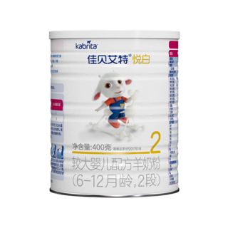悦白系列 婴儿配方羊奶粉 2段 400g*2罐