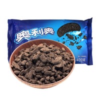 OREO 奥利奥 无夹心 中号饼干碎 400g