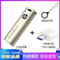 HP 惠普 优盘大容量USB3.1高速u盘手机电脑两用车载u盘学生办公  香槟金色128G+硅胶指环圈+TYPE-C转接头2.0