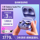 SAMSUNG 三星 Galaxy Buds pro真无线主动降噪防水蓝牙耳机高端入耳式运动跑步隐形超长待机续航男女可爱