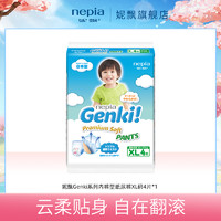 nepia 妮飘 Genki婴儿纸尿裤内裤型尿不湿XL码4片