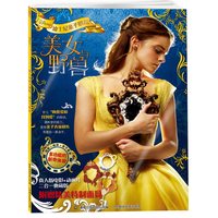 《迪士尼亲子剧院·美女与野兽》(典藏版)