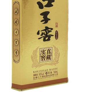 口子窖 真实窖藏 贰拾年型 50%vol 兼香型白酒