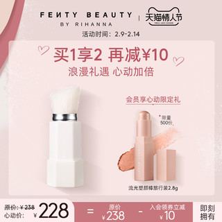 FENTY BEAUTY 蕾哈娜艺能全开迷你修颜补妆刷130 FB