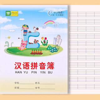 新普达 ke-1 小学作业本 24K 汉语拼音薄 20本装