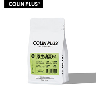 COLIN PLUS 浅烘日晒 埃塞原生种瑰夏咖啡豆 100g