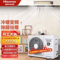 Hisense/海信中央空调风管机一拖一 大3匹家用冷暖变频 白色