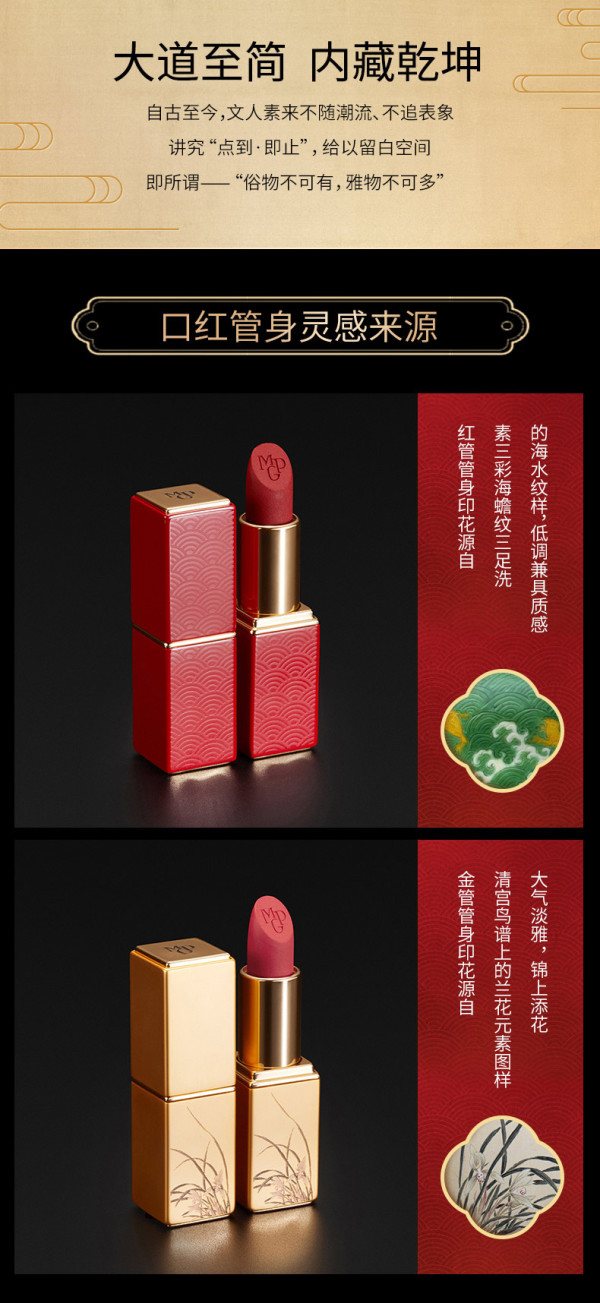 故宫口红_故宫文创 立体雕花 毛戈平丝绒质滋润口红 情人节礼物多少钱