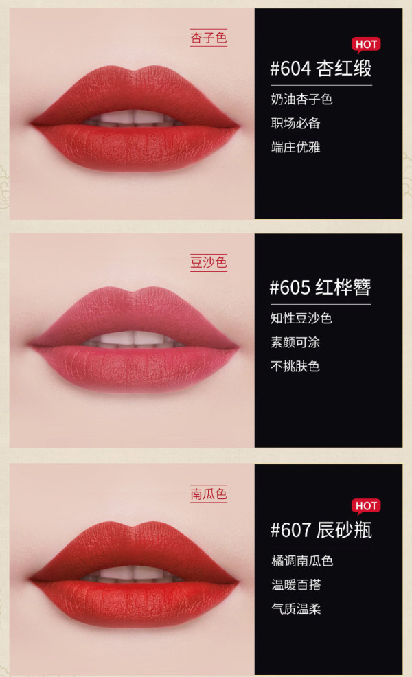 故宫文创立体雕花毛戈平丝绒质滋润口红情人节礼物