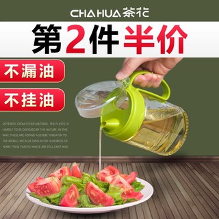 CHAHUA 茶花 厨房玻璃油壶调味罐硅胶密封油罐醋瓶酱油瓶带防尘盖防漏油瓶 草绿色  450ML