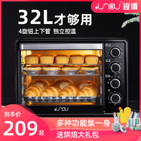竣浦烤箱家用烘焙多功能全自动考箱蛋糕小型迷你电烤箱32升大容量