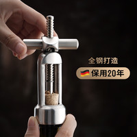 波昂 304不锈钢红酒开瓶器启瓶器葡萄酒起子多功能开酒器酒具套装