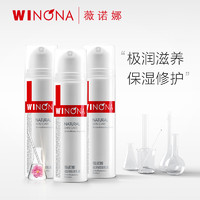 WINONA 薇诺娜 极润保湿乳液15g*3