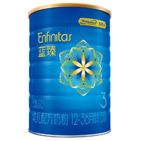 ENFINITAS 蓝臻 第二代蓝臻20倍乳铁蛋白奶粉3段(1-3岁)1700g罐装