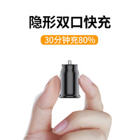 solam 索浪 【双USB接口】迷你车载充电器12w