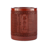 御宝阁 竹制雕刻笔筒 红色款 弟子规 单个装