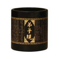 御宝阁 竹制雕刻笔筒 黑色款 弟子规 单个装