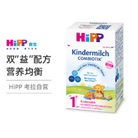 HiPP 喜宝 COMBIOTIK益生菌幼儿配方奶粉1+/4 段