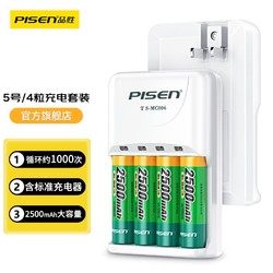 PISEN 品胜 5号充电电池4节 2500毫安