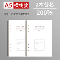 白金丽人 a5活页笔记本替芯 200张 2本装