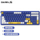 Dareu 达尔优 A98机械键盘 三模热插拔键盘 游戏键盘 PBT键帽全键可换轴 RGB A98
