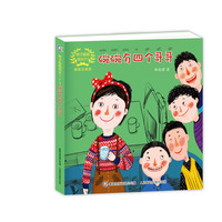 《辫子姐姐成长123·碗碗有四个哥哥》（美绘注音版）