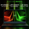 RAZER 雷蛇 灵刃14 锐龙R9-6900HX轻薄游戏笔记本电脑NVIDIA Studio创作本