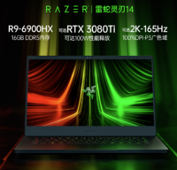 RAZER 雷蛇 灵刃14 锐龙R9-6900HX轻薄游戏笔记本电脑NVIDIA Studio创作本