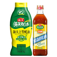 海天 蚝油料酒组合装 1kg+800ml（上等蚝油1kg+江南黄 精制料酒800ml）