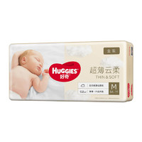 HUGGIES 好奇 官方好奇金装超薄透气纸尿裤M54片尿不湿非拉拉裤隔尿垫纸尿片