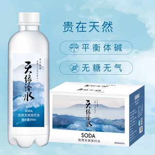 天缘泽水 五大连池天然苏打水无气碱性水350ml*24瓶