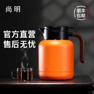 samaDOYO 尚明 焖茶壶家用温显保温壶不锈钢大容量闷茶老白茶泡茶壶高档闷壶 橙色