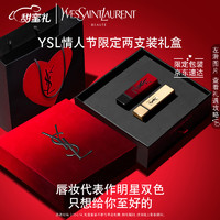 YVES SAINT LAURENT 红丝绒礼盒（方管复古红21红丝绒限定+红棕色1966 3.8g）