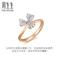 周生生 18K白色及玫瑰色黄金Daily Luxe炫幻钻石戒指93031R