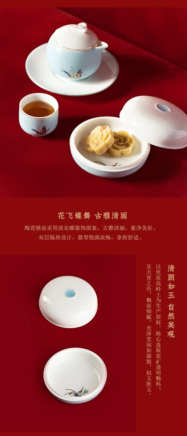 中国国家博物馆 蝶舞芳菲茶具杯子果盘 套装礼盒