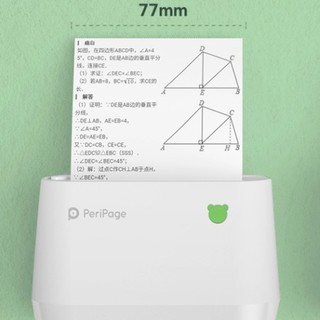 PeriPage 爱立熊 A9S 热敏打印机 象牙白 全家福套餐