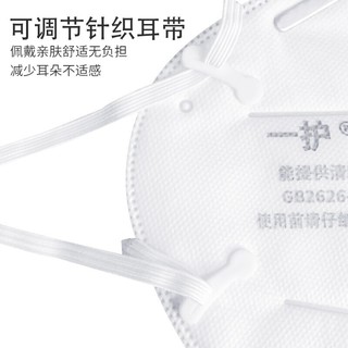 一护 KN95带呼吸阀口罩6002V 工业级防护(过滤效率99%)防雾霾防工业粉尘PM2.5 可调针织带 耳戴式【30支/盒】