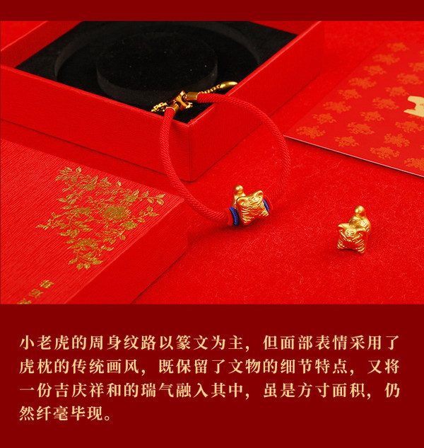 中国国家博物馆 虎虎生福转运珠红绳手链