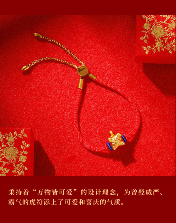 中国国家博物馆虎虎生福转运珠红绳手链